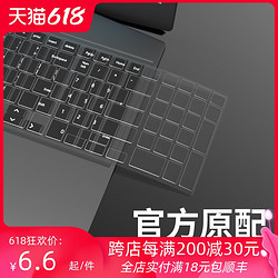 自由光 戴尔G3键盘保护膜15.6寸14新7 15笔记本5000游匣5燃7000电脑5502灵越5402 3501成就3400 7400 5505 XPS 13pro