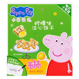 Peppa Pig 小猪佩奇 注心饼干 柠檬味 160g