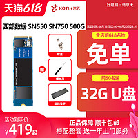 Western Digital 西部数据 WD/西部数据西数 SN550 SN750 500G NVME固态硬盘家用台式机笔记本全新蓝盘黑盘西数SSD M.2笔记本固态