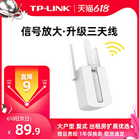 TP-LINK 普联 急速发货TP-LINK信号放大器WiFi增强器家用无线网络中继高速穿墙接收加强扩大路由扩展TPLINK穿墙王WA933RE