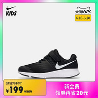 NIKE 耐克 Nike耐克官方NIKE STAR RUNNER (PSV) 幼童运动童鞋921443