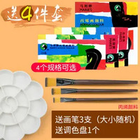 百亿补贴：Marie’s 马利 丙烯画颜料 12ml*12色 送画笔3支+调色盘1个