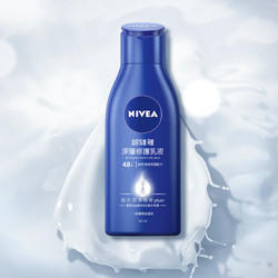 NIVEA 妮维雅 深层修护乳液 125ml