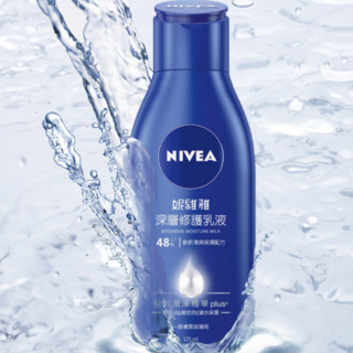 NIVEA 妮维雅 深层修护乳液 125ml