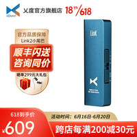 XDuoo 乂度Link/Link2高清Type-c数字便携安卓手机解码耳放线手机解码线 Link 2官方标配午夜蓝