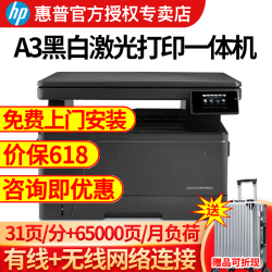 HP 惠普 hp）437n/439n a3复印机黑白激光多功能打印机一体机 数码复合机商用办公扫描三合一 M435nw(无线+有线网络) 官方标配