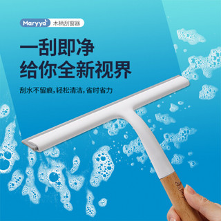 Maryya 美丽雅 木柄玻璃刮水器 HC083158