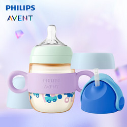 AVENT 新安怡 飞利浦新安怡陪你看世界PPSU成长杯礼盒200ml SCF786/09