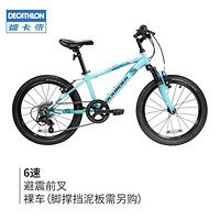 DECATHLON 迪卡侬 8334022 20寸 儿童山地自行车