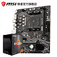 MSI 微星 锐龙R5 5600X 盒装 搭 微星B550M-A PRO 主板 板U套餐