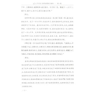 《千字文国学启蒙亲子读本》（套装共2册）
