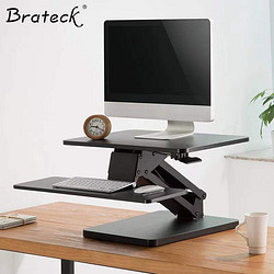 Brateck 北弧 TZ3 可升降站立式电脑桌台支架