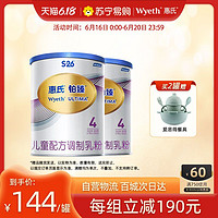 Wyeth 惠氏 2罐装进口wyeth/惠氏s-26铂臻4段儿童配方牛奶粉3-7岁800g四段