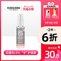 W.DRESSROOM 多丽丝多功能香氛喷雾卫生清洁免洗衣物除味香氛50ml