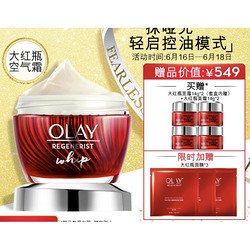 OLAY 玉兰油 大红瓶空气霜护肤品套装（内赠大红瓶面霜14g*2）