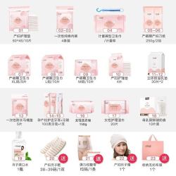 十月结晶 待产包春夏入院全套母子组合孕妇产后月子待产护理用品 赠后40件套拍此