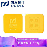 SPD BANK 浦发银行 足金金条 50g Au999.9