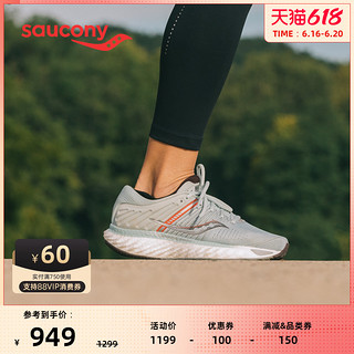 saucony 索康尼 Saucony索康尼运动鞋女新款TRIUMPH胜利17减震回弹跑鞋