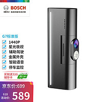 BOSCH 博世 G7 行车记录仪