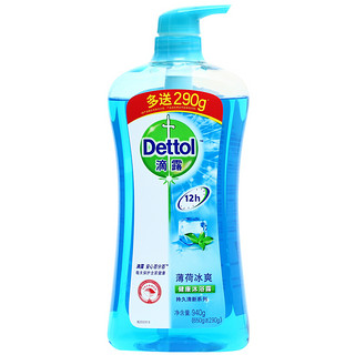 Dettol 滴露 薄荷冰爽健康沐浴露 940g