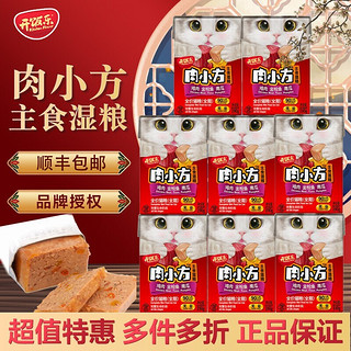 KitchenFlavor 开饭乐 肉小方猫主食猫湿粮罐头190gx8 猫零食全价成猫幼猫粮整盒装