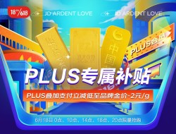 京东6.18金条钜惠0-24点限时抢购