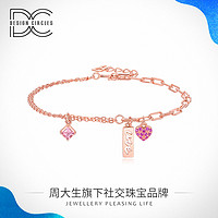 CHOW TAI SENG 周大生 S1HC0004DC 女士手链