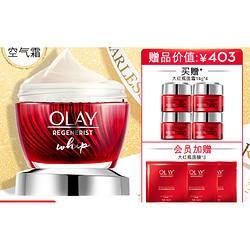 OLAY 玉兰油 新生塑颜空气感凝霜 50g（赠同款14g*4）