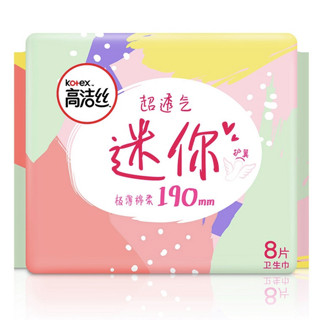 kotex 高洁丝 卫生巾套装 (少女肌日用24cm*6片*6包+超透气迷你19cm*8片*2包+放肆睡夜用28cm*8片*2包)