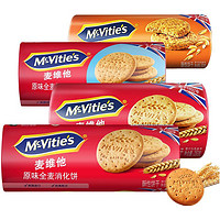 McVitie's 麦维他 全麦消化饼干 原味 400g*3袋