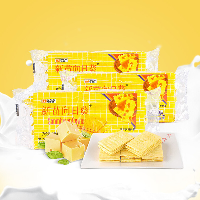 新苗向日葵 Sanmiusunflower 新苗可利 SANMIUVROLEY菲律宾进口乳酪芝士夹心饼干270g*3包 休闲零食下午茶饼干810g