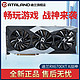 迪兰 Radeon RX6700XT 12G X战神电竞游戏台式显卡