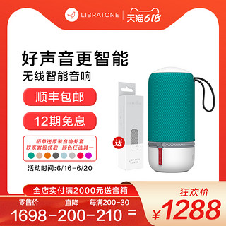 LIBRATONE 小鸟音响 Libratone/小鸟音响ZIPP Mini2丹麦蓝牙音箱Ai智能语音控制音响