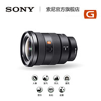 SONY 索尼 Sony/索尼 SEL1635GM F2.8 GM全画幅 G大师镜头 a7RIII