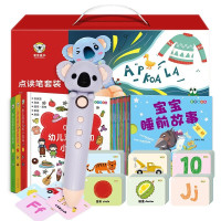 《小考拉点读笔0-3岁幼儿启蒙认知礼盒》(33册点读书+144张认知卡片+16G点读笔)