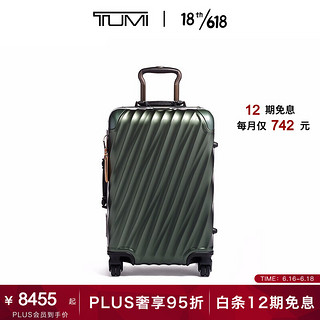 TUMI 途明 19 Degree Aluminum系列铝合金旅行行李拉杆箱 绿色 29寸