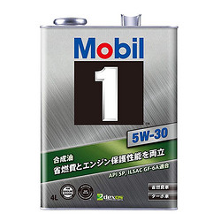 Mobil 美孚 全合成机油 美孚1号铁罐汽机油5W30 SP级 4L 日本原装进口