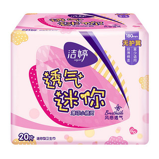 LADYCARE 洁婷 卫生巾套装 (透气双U日用24.5cm*10片*4+5片*2+夜用29cm*8片*2+透气甜睡夜用42cm*4片*2+透气迷你18cm*20片)