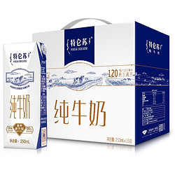 MENGNIU 蒙牛 特仑苏纯牛奶   250ml*16包