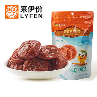 LYFEN 来伊份 日式无核梅饼 话梅肉青梅干蜜饯果脯酸甜梅子袋装118g/袋