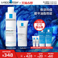 LA ROCHE-POSAY 理肤泉 祛痘护肤水乳套装清爽补水保湿敏感油痘水杨酸