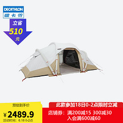 DECATHLON 迪卡侬 充气帐篷户外野营加厚防雨露营装备4人多人便携大型qunc 充气式遮光款帐篷-4人2室1厅(不含手泵)