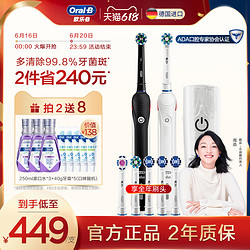 Oral-B 欧乐-B OralB欧乐B电动牙刷多刷头套装感应充电小圆头P3000成人全年套装