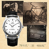 SHANGHAI 上海牌手表 7120系列  32247774719 男士手表