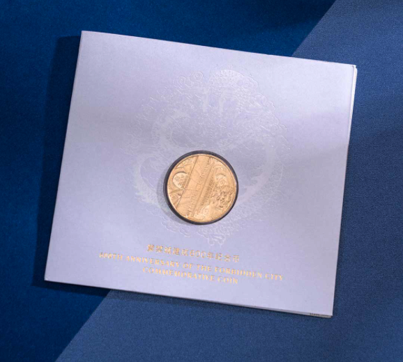 YONGYIN 永银钱币博物馆 2020年 法国造币厂 故宫紫禁城建成600纪念币 37mm×37mm 15.8克