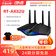 ASUS 华硕 asus/华硕RT-AX82U高速千兆端口WIFI6穿墙王游戏电竞5G无线千兆全屋覆盖 华硕路由器家用