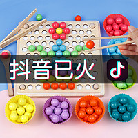 儿童专注力思维训练夹豆子珠男女孩宝宝亲子桌游戏早教益智力玩具（（高级款）夹珠子拼图+木质思维魔方游戏）