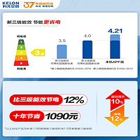 KELON 科龙 空调官方旗舰店壁挂式大1.5匹p空调挂机墙冷暖变频家用省电35