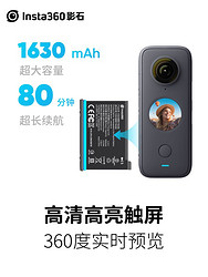 Insta360 影石 ONE X2全景相机运动相机Vlog数码相机