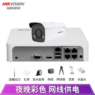 HIKVISION 海康威视 摄像头监控套装 1路带 4T硬盘 200万臻全彩套装 夜视彩色手机监控POE供电DS-2CD3T27EWD-L